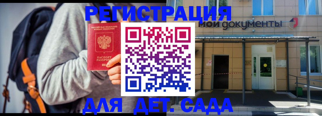 прописка для работы в Кировске