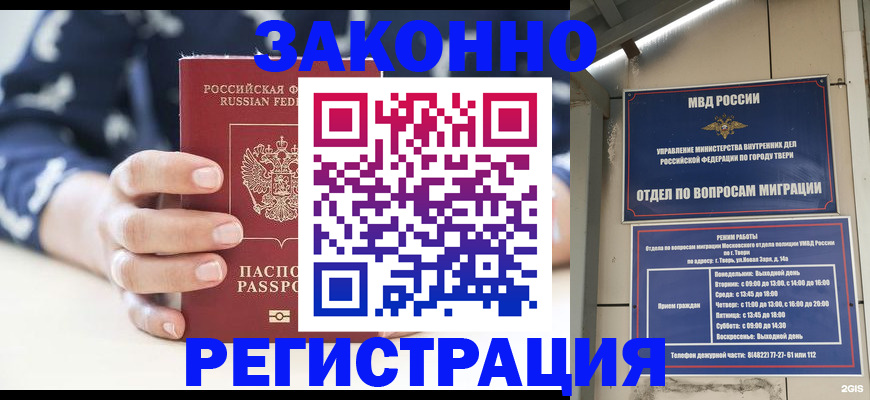 прописка иностранных граждан в Кировске